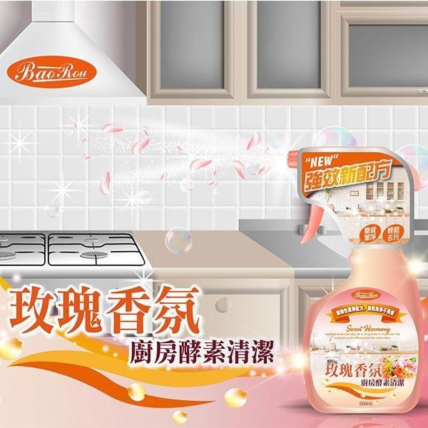 寶柔玫瑰香氛廚房酵素清潔 500ML (2入組)