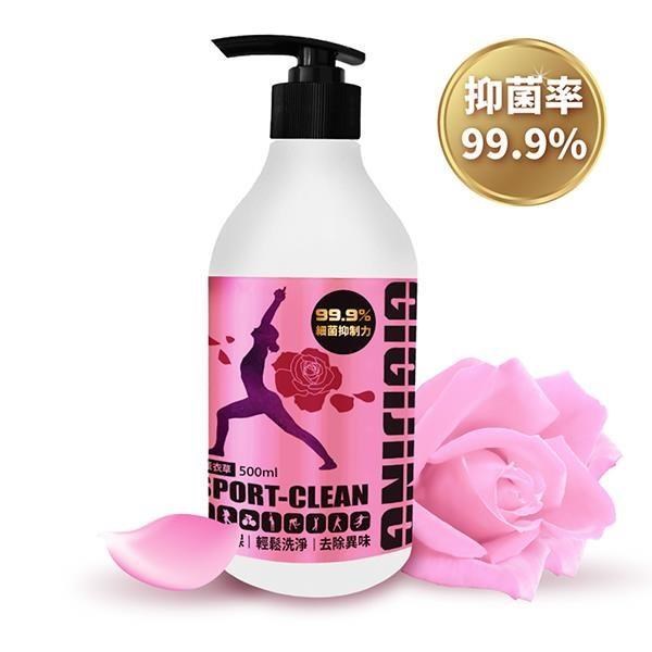 【GIGIJING淨極勁】運動除臭除酸專用酵素洗衣精500ml-玫瑰薰衣草x1瓶