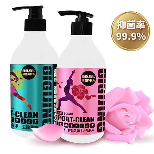 【GIGIJING淨極勁】 運動除臭除酸專用酵素洗衣精2入組合(綠茶檸檬草x1+玫瑰薰衣草x1)