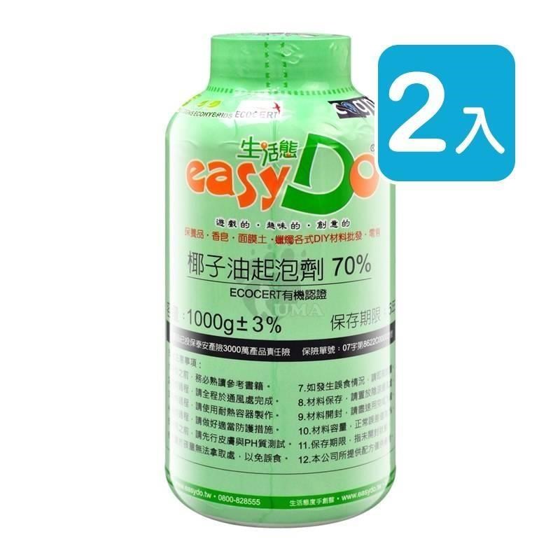 生活態度EASYDO 椰子油起泡劑 70% 1000g (2入)