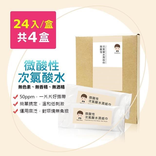 BUBU BOSS-寶寶次氯酸水微酸性濕紙巾4盒(24片/盒)