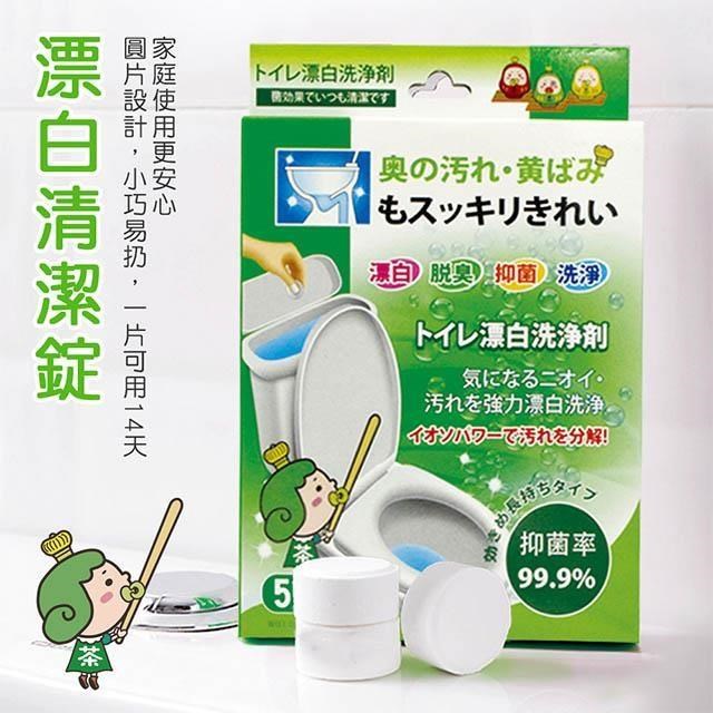 茶茶小王子 馬桶漂白清潔錠 - 三入組