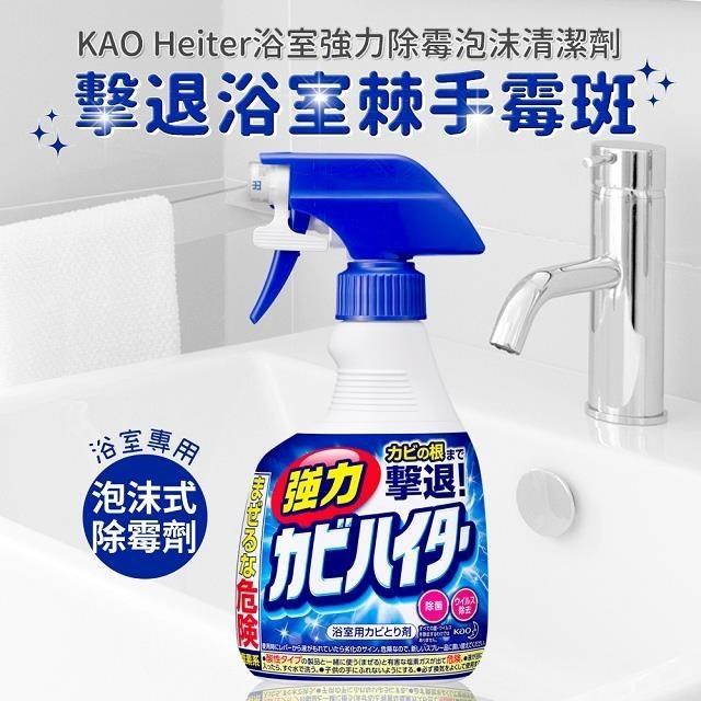 【KAO】Heiter浴室強力除黴泡沫清潔劑400mlX3