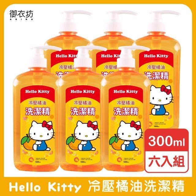 【Hello Kitty】橘子洗碗精(壓頭)1000ml-6瓶入