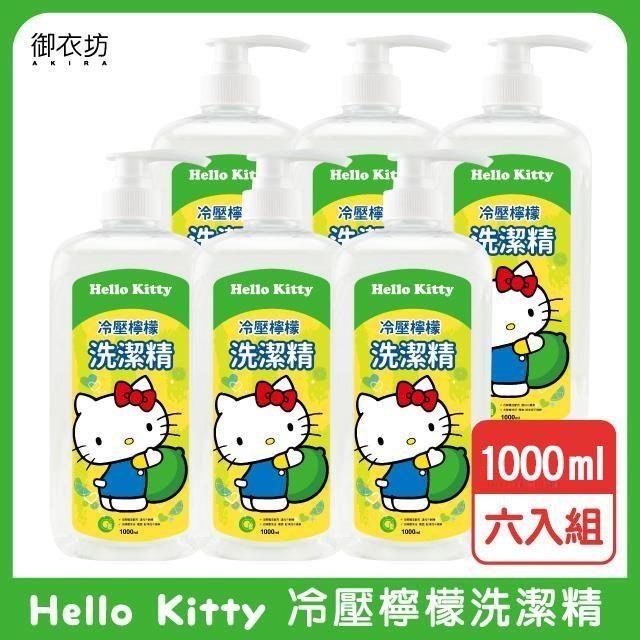 【Hello Kitty】檸檬洗碗精(壓頭)1000ml-6瓶入
