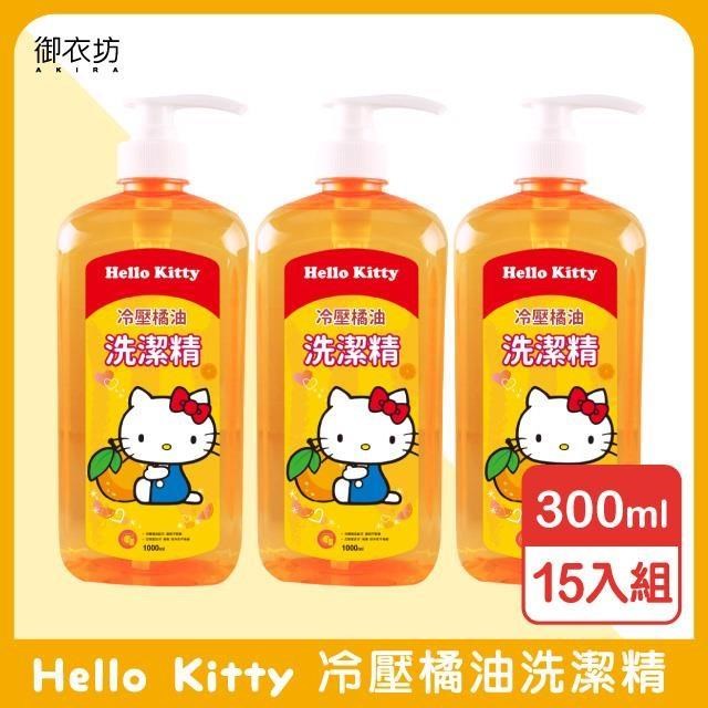 【Hello Kitty】橘子洗碗精(壓頭)1000ml-15瓶入
