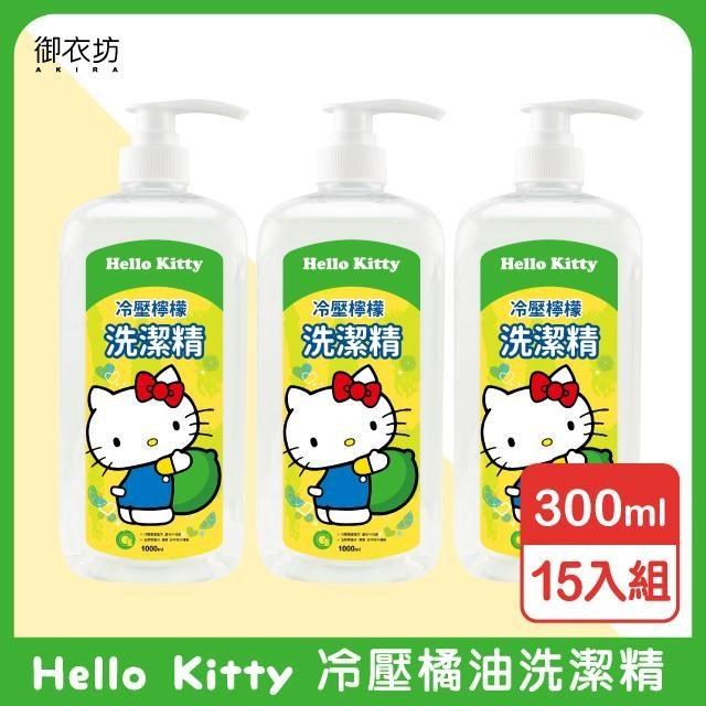 【Hello Kitty】檸檬洗碗精(壓頭)1000ml-15瓶入