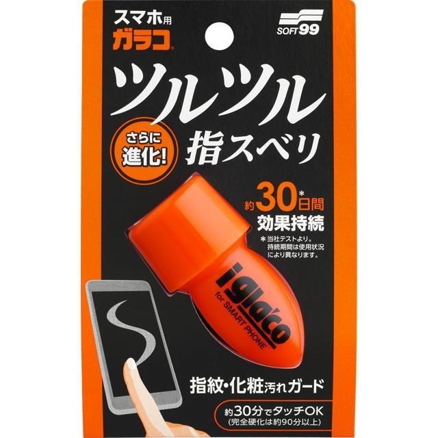 日本 SOFT99 手機螢幕鍍膜劑2.0