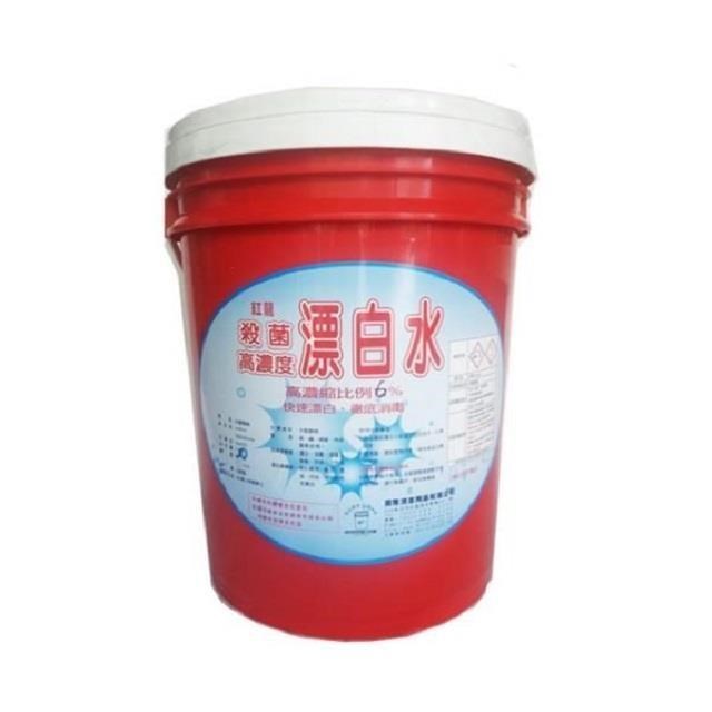 紅龍殺菌高濃度漂白水5加侖/桶