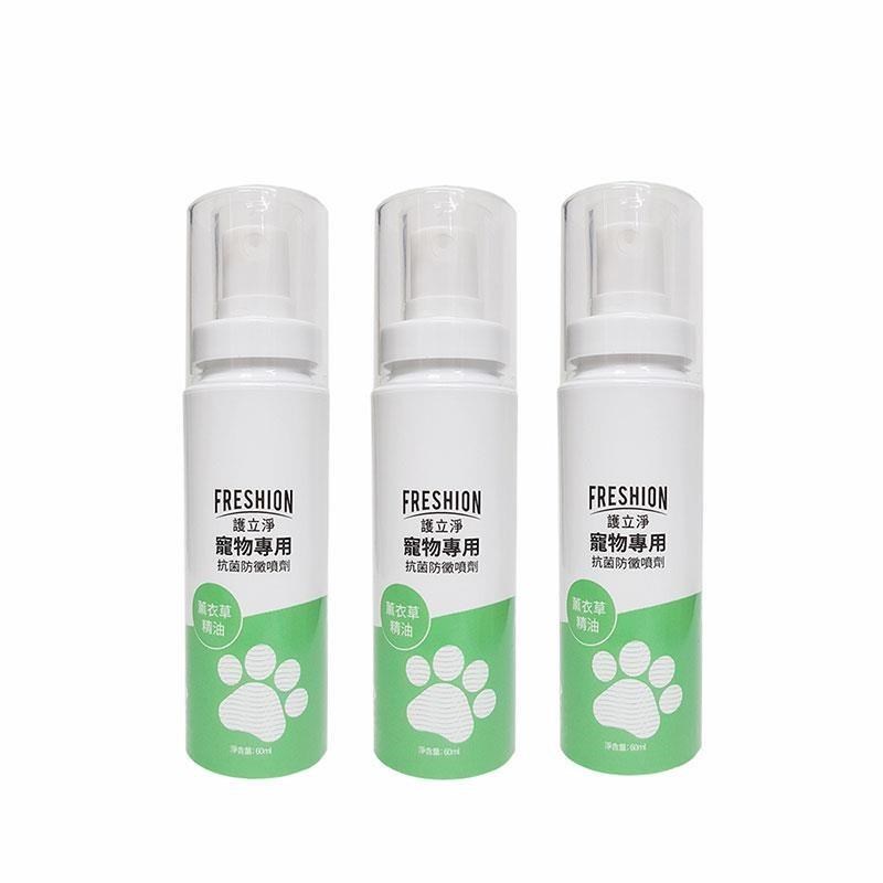 【FRESHION護立淨】寵物專用抗菌防黴噴劑60ml-三件組
