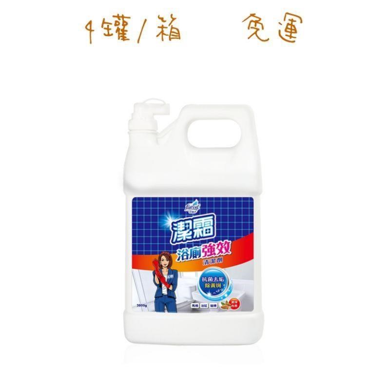 潔霜浴廁清潔劑（3860g*4罐)加侖桶
