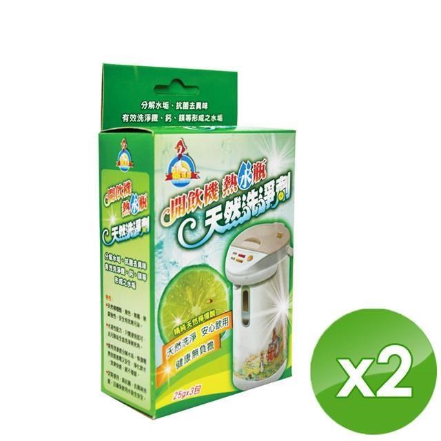 【鵝媽媽】開飲機熱水瓶洗淨劑 (25gx3包/盒)-2入組