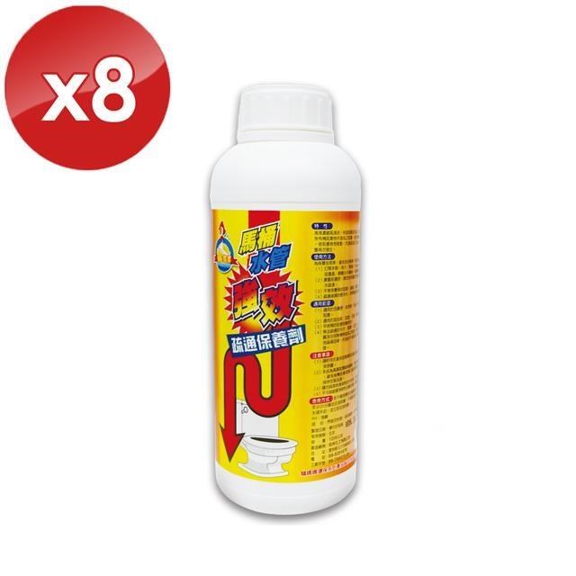 【鵝媽媽】馬桶水管強效疏通保養劑 (1200g/瓶)-8入組