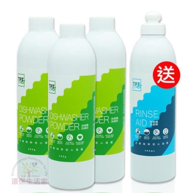 寰宇淨化TPT-洗碗粉500g(買三送一)