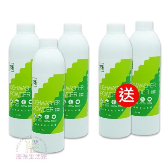 寰宇淨化TPT-洗碗粉500g (買三送二)