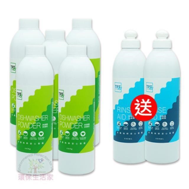 寰宇淨化TPT-洗碗粉500g (買五送二)