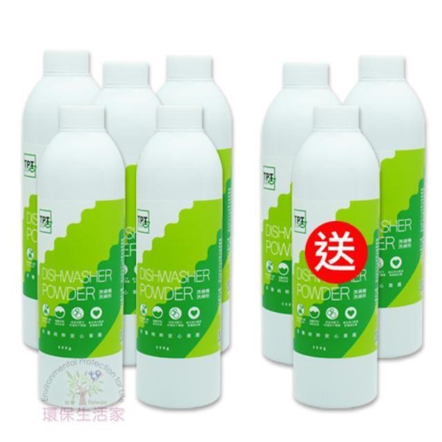 寰宇淨化TPT-洗碗粉500g (買五送三)