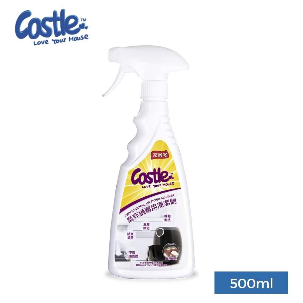 【CASTLE家適多】氣炸鍋專用清潔劑 500ml