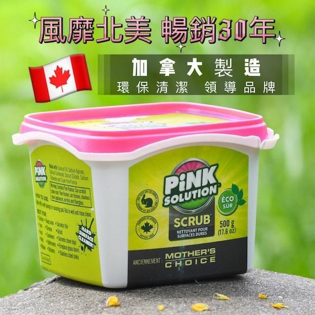 加拿大PiNK SOLUTION聘克 媽媽愛❮頑固硬表面強效去汙皂❯