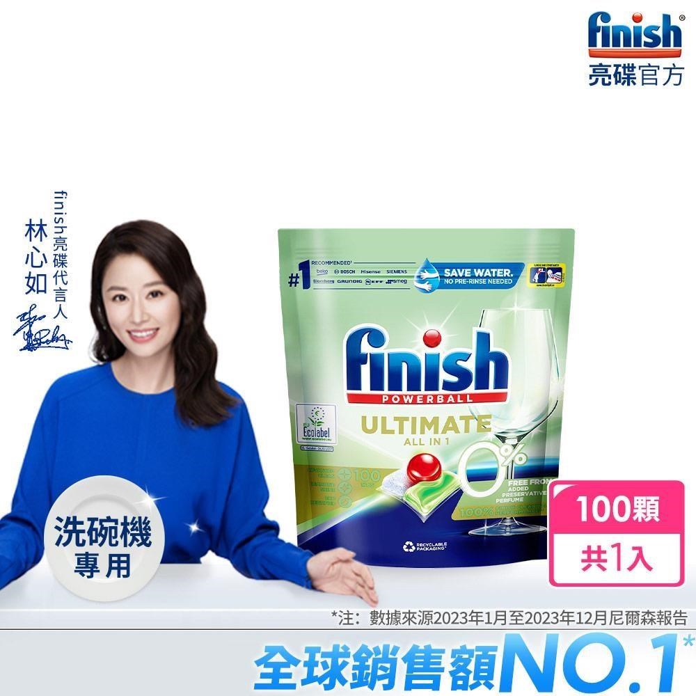 finish亮碟-零添加洗碗凝珠(洗碗錠)100顆