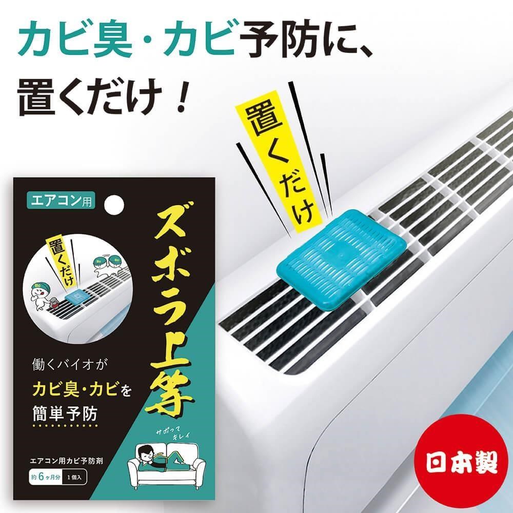 【日本Alphax】日本製 BIO冷氣機防黴抗菌清潔劑 一入