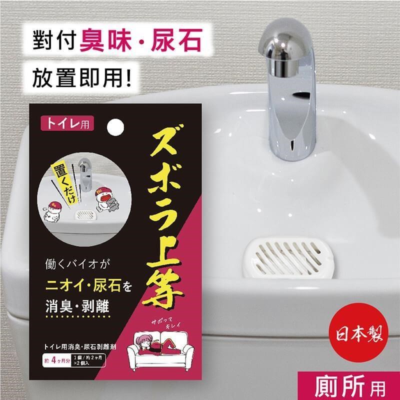 【日本Alphax】日本製 BIO廁所抗菌除臭尿石清潔劑 一盒