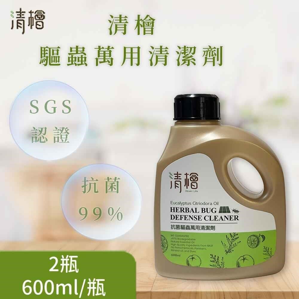 清檜 抗菌驅蟲萬用清潔劑 2瓶(600ml/瓶)