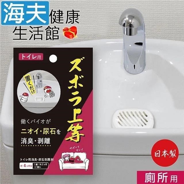 【海夫健康】百力 日本Alphax BIO廁所抗菌除臭尿石清潔劑 雙包裝(AP-439400)