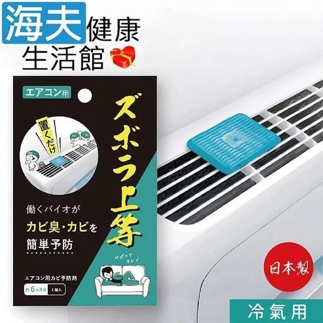 【海夫健康】百力 日本Alphax BIO冷氣機防黴抗菌清潔劑 雙包裝(AP-439417)
