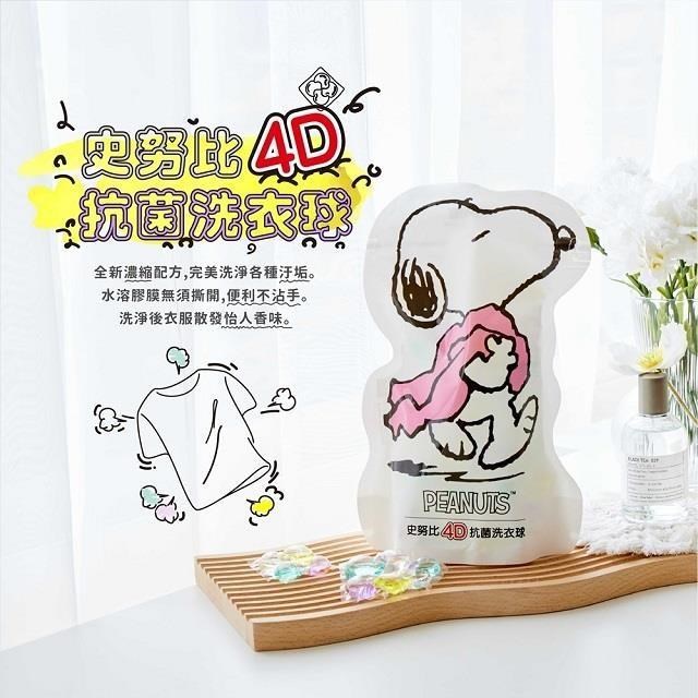【箱購】SNOOPY史努比 4D抗菌洗衣球 (12包入 每包24顆)