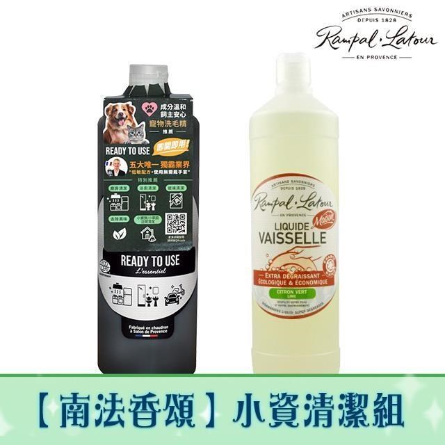 【南法香頌】歐巴拉朵 植物油洗碗精(1L/瓶)+速潔黑肥皂(1L/瓶)