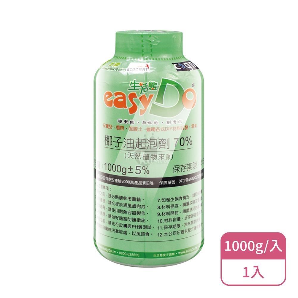 easy Do 生活態度手創館 椰子油起泡劑70%(1000g/入)X1入