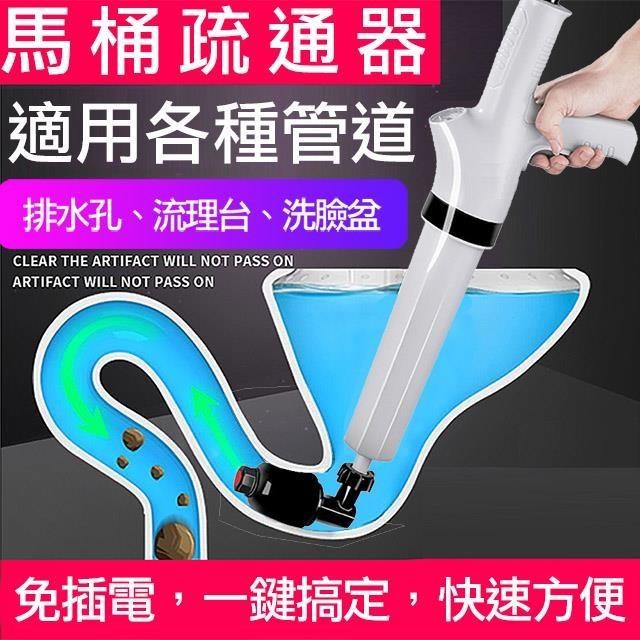 【媽媽咪呀】新一代氣密式高壓馬桶水管疏通器/通馬桶