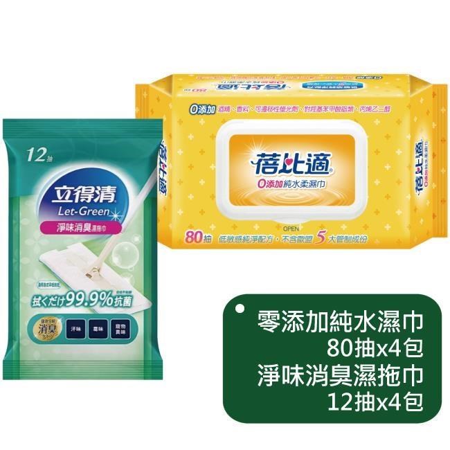 【立得清】地板清潔濕拖巾-淨味消臭抗菌12抽x4包+【蓓比適】零新增純水濕巾80抽x4包