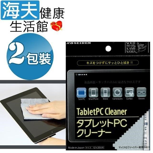 【海夫健康生活館】百力 Alphax 神樣電腦螢幕清潔布 淺灰 雙包裝(RKB-1596)