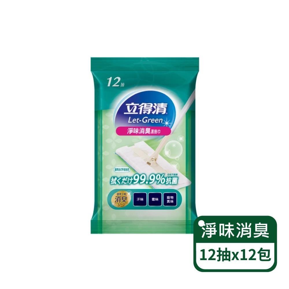 【立得清】地板清潔濕拖巾-淨味消臭抗菌12抽/包；12包組