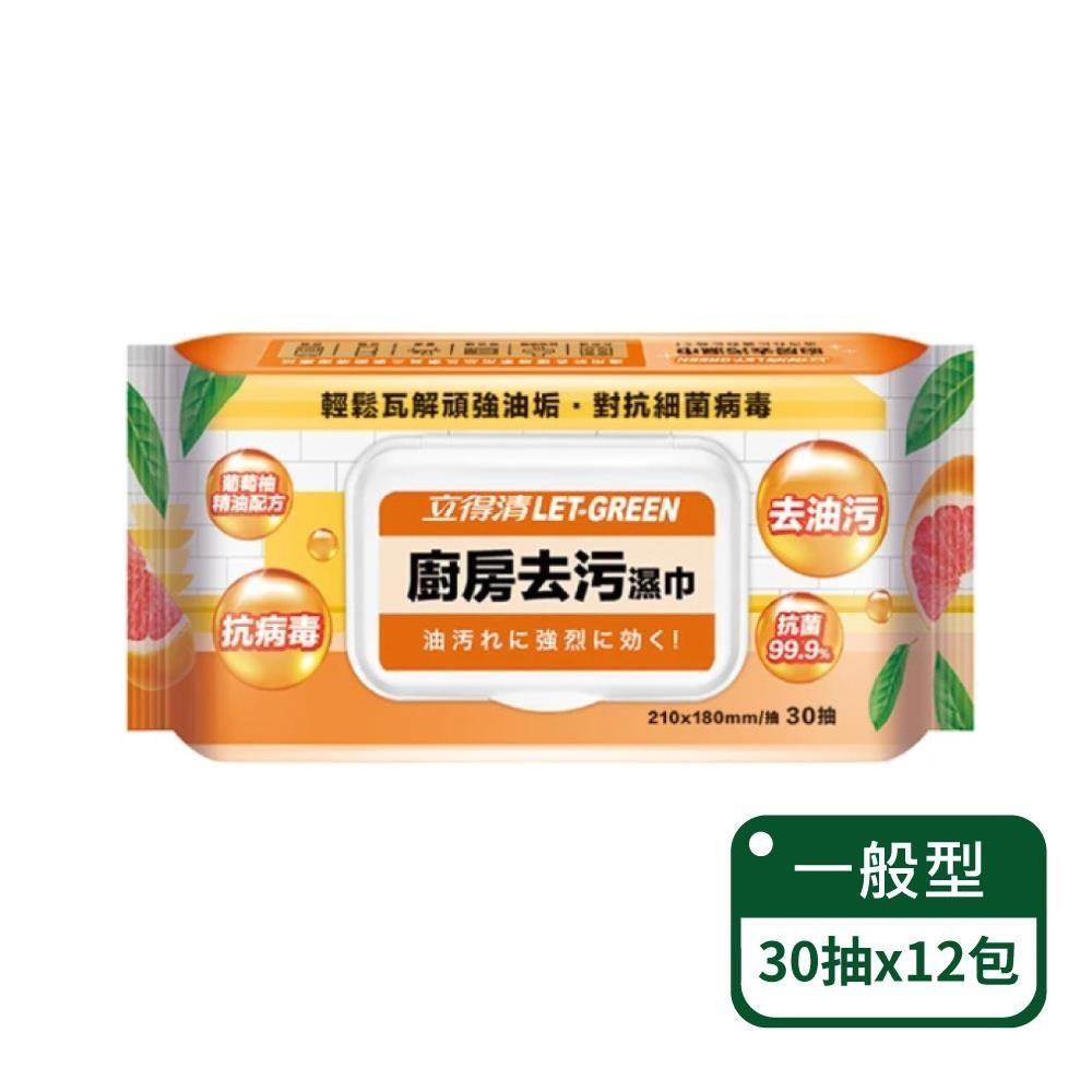 【立得清】廚房去汙濕巾30抽/包；12包組