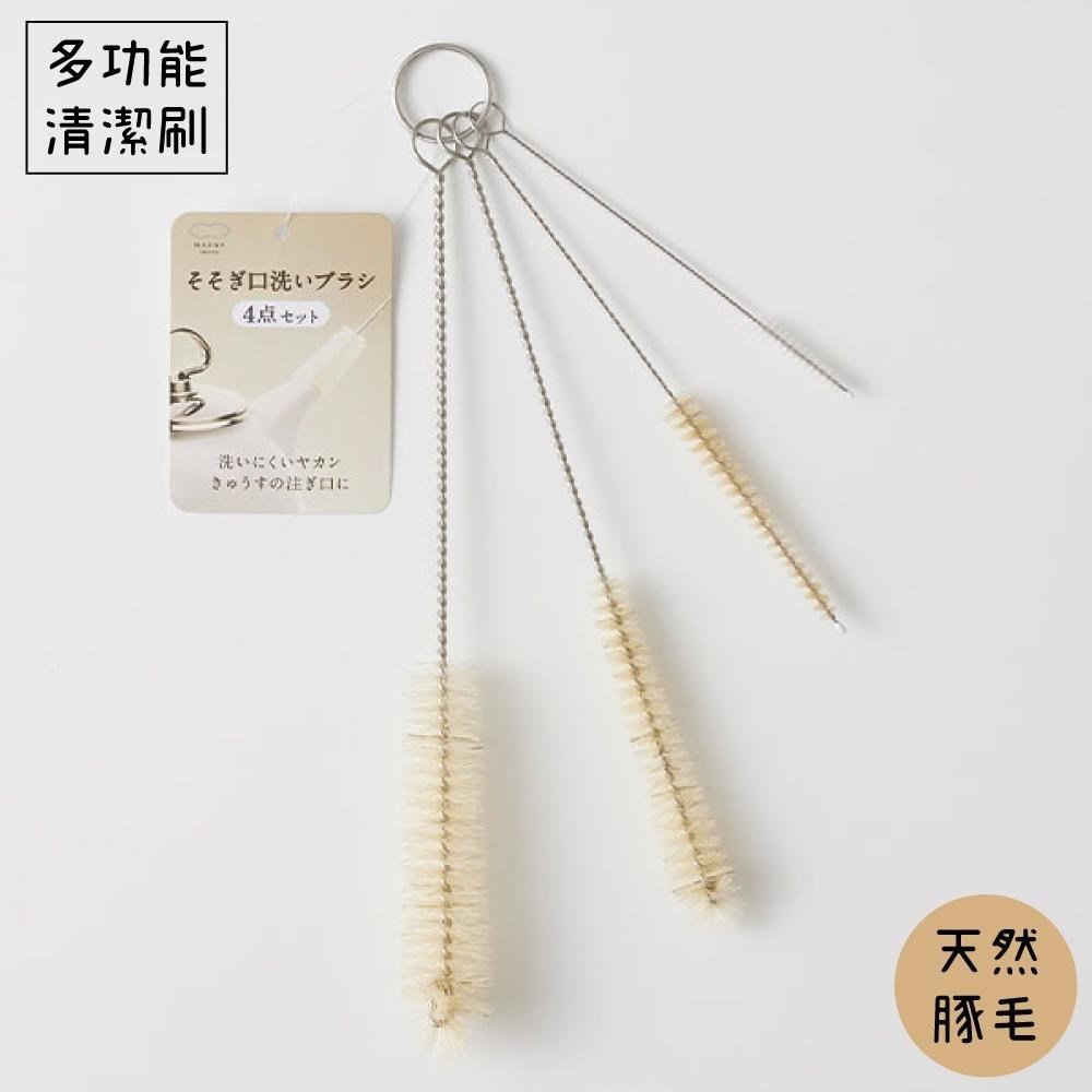 日本MARNA多功能4合1水壼吸管茶壺內嘴用清潔刷4入組K-141(主天然豚毛刷;附掛環)