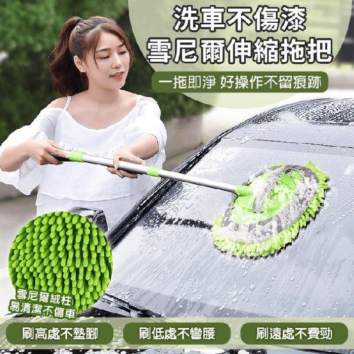 【EZlife】洗車不傷漆雪尼耳伸縮拖把(B案/單只桿拖把組x1+備用刷毛x1 顏色隨機)