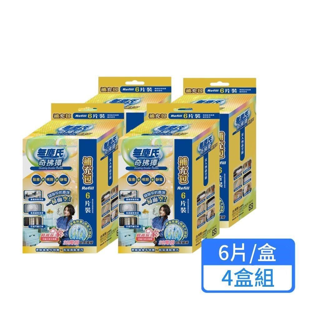 【無塵氏】奇拂撢補充包6片x4盒