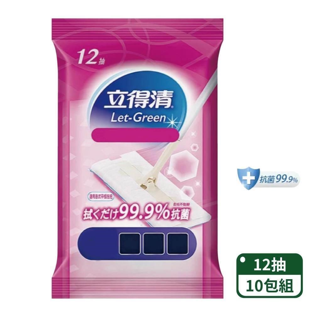 【立得清】地板清潔濕拖巾-抗菌12抽x10包