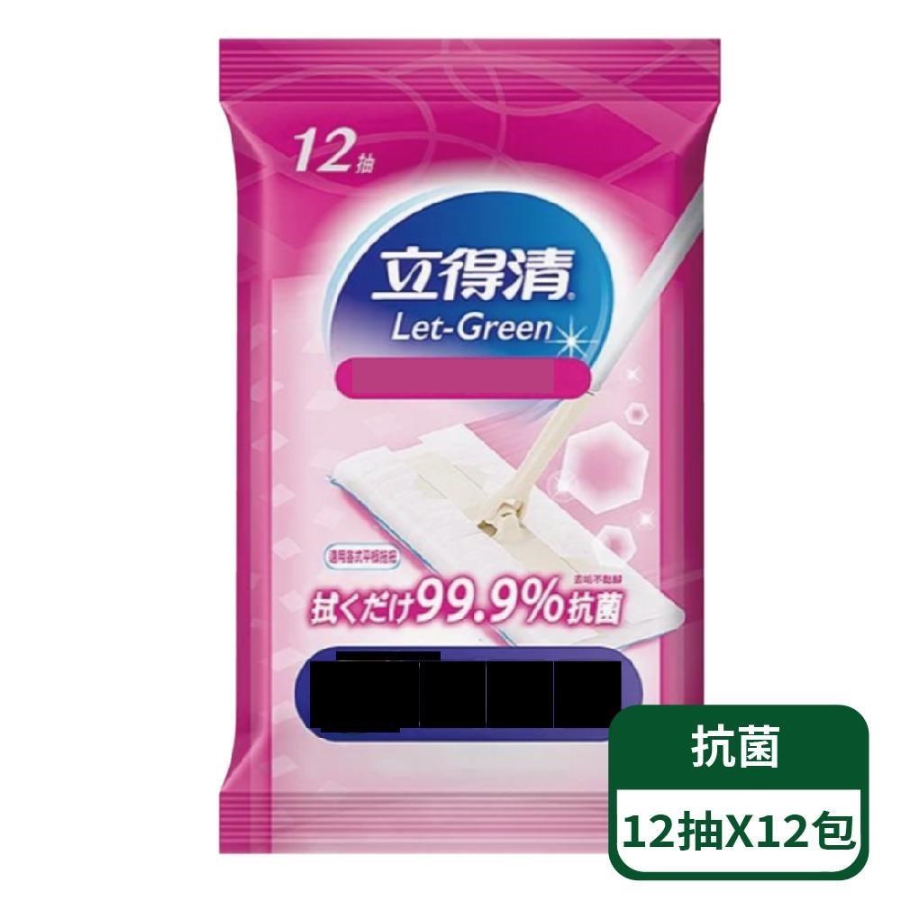 【立得清】地板清潔濕拖巾-抗菌12抽/包；12包組