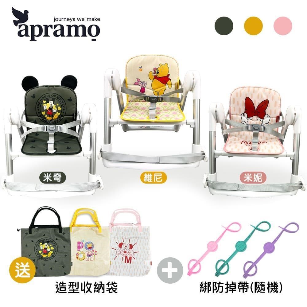 Apramo Flippa Disney旅行餐椅/可攜式兩用兒童餐椅+Easy綁防掉帶-隨機x1