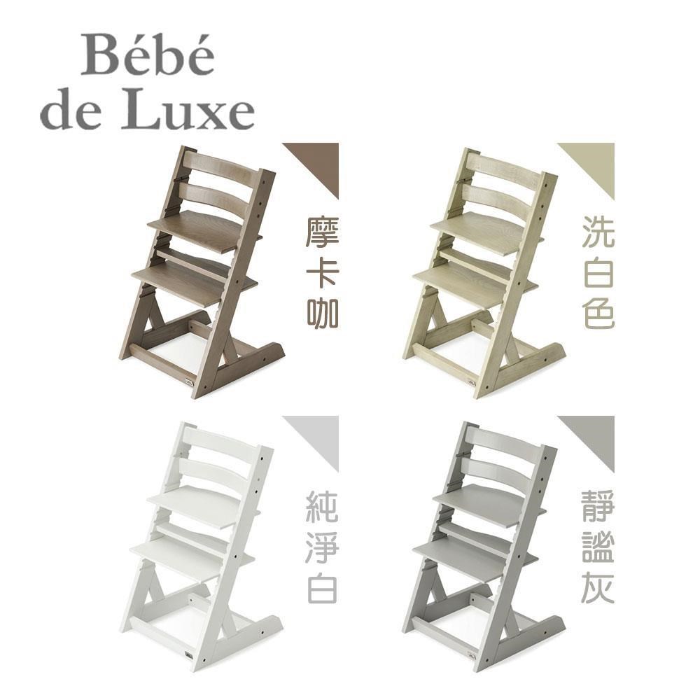 【BeBe de Luxe】Multi Stage兒童用高腳椅(含座布套五點式安全帶)