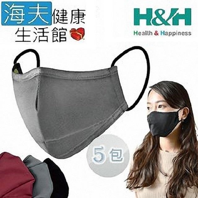 【海夫健康生活館】南良 H&H 奈米鋅 抗菌 口罩 灰色(1入x5包裝)
