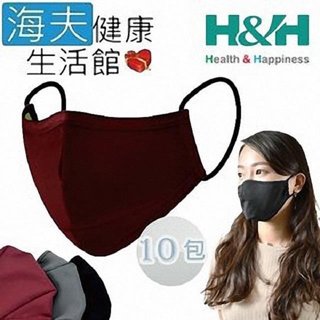 【海夫健康生活館】南良 H&H 奈米鋅 抗菌 口罩 紅色(1入x10包裝)