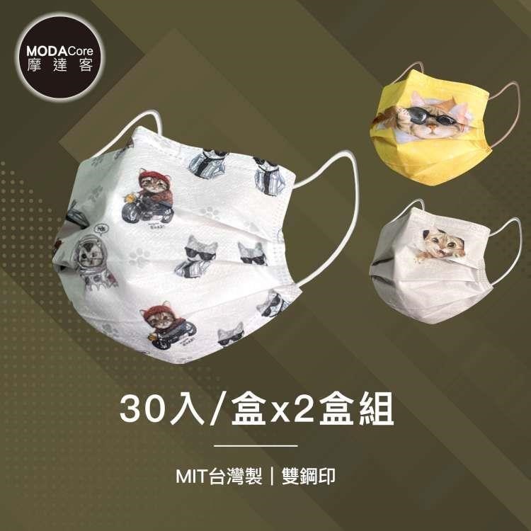 摩達客-水舞醫用口罩-Meow咪人生組合-組合品30入/盒*2盒(3種花色)
