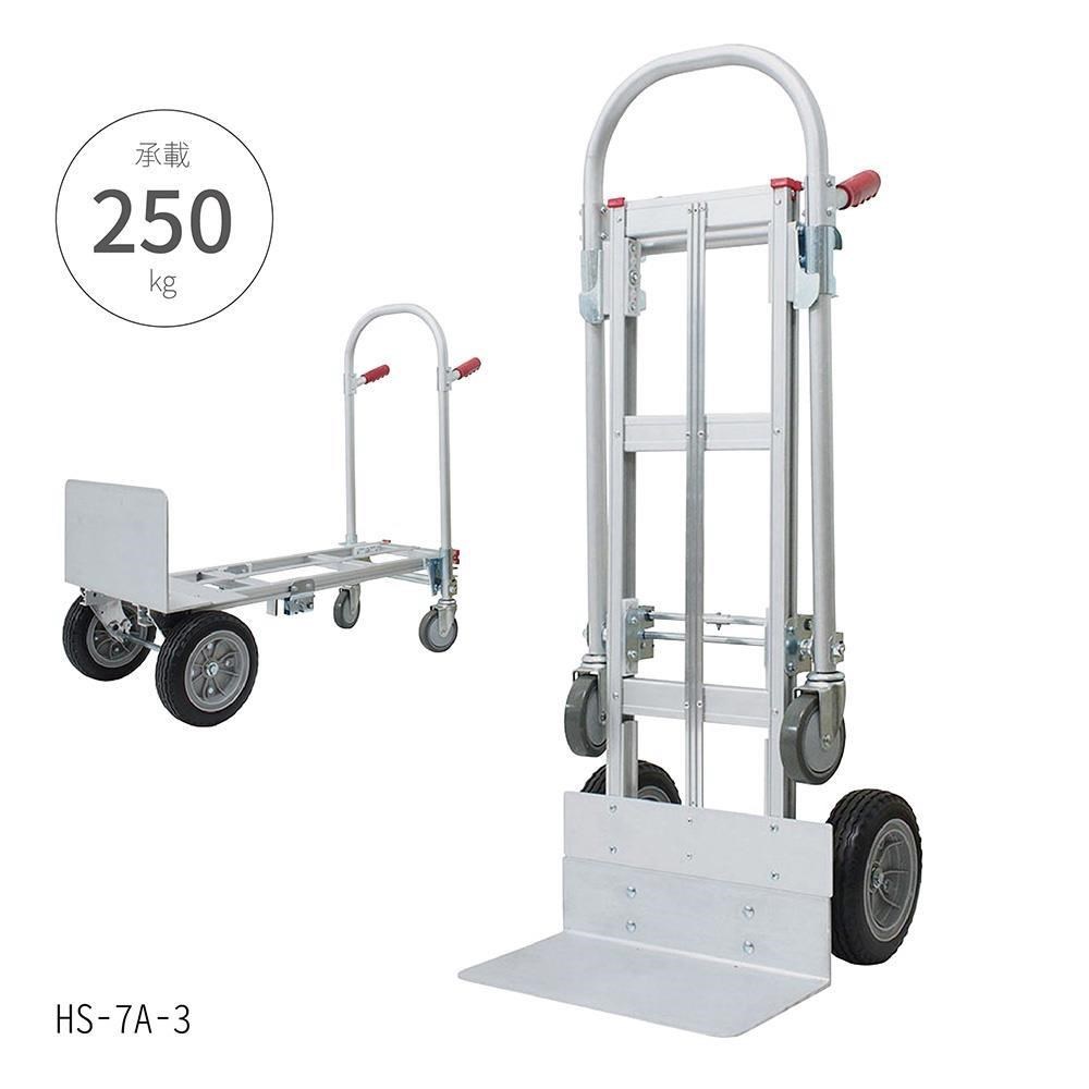 臺灣製【二合一鋁製手推車 HS-7A-3】大船回港推車 卸貨車 變形手推車 搬運推車 搬貨