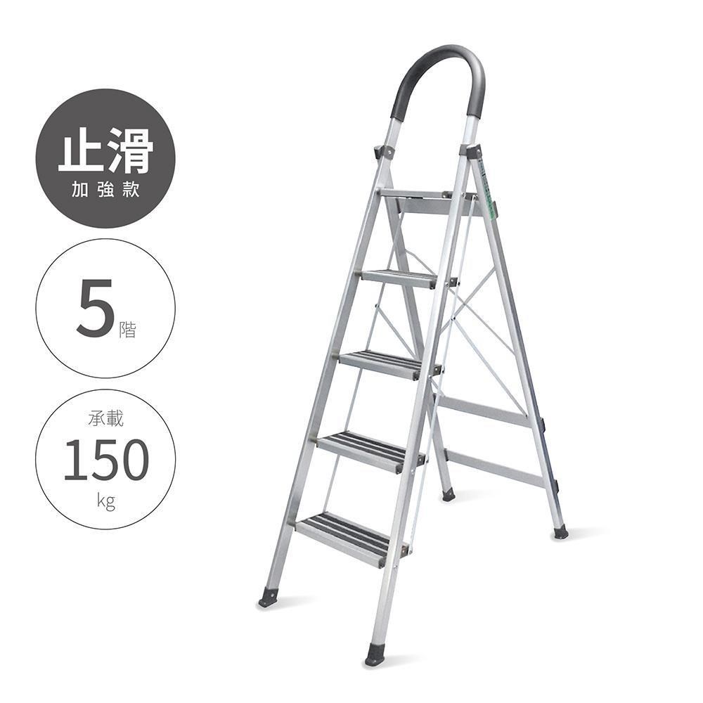 【5階 D型止滑鋁梯(黑)】五階梯 摺疊梯 人字梯 梯子 家用梯