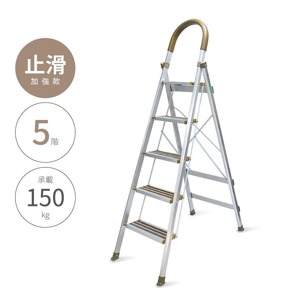 【5階 D型止滑鋁梯(奶茶)】五階梯 摺疊梯 人字梯 家用梯